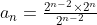 $a_n = \frac{2^{n-2} \times 2^n}{2^{n-2}}$